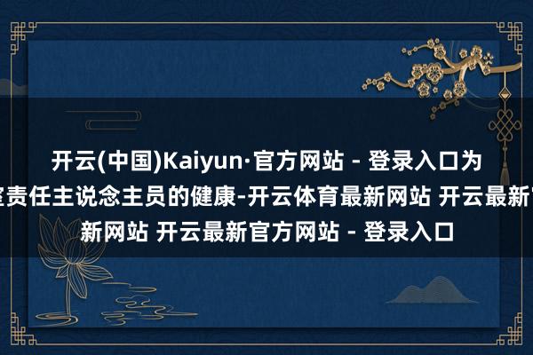 开云(中国)Kaiyun·官方网站 - 登录入口为了保护环境和执行室责任主说念主员的健康-开云体育最新网站 开云最新官方网站 - 登录入口
